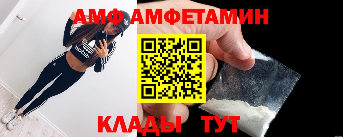 АМФ Розовый Великий Устюг