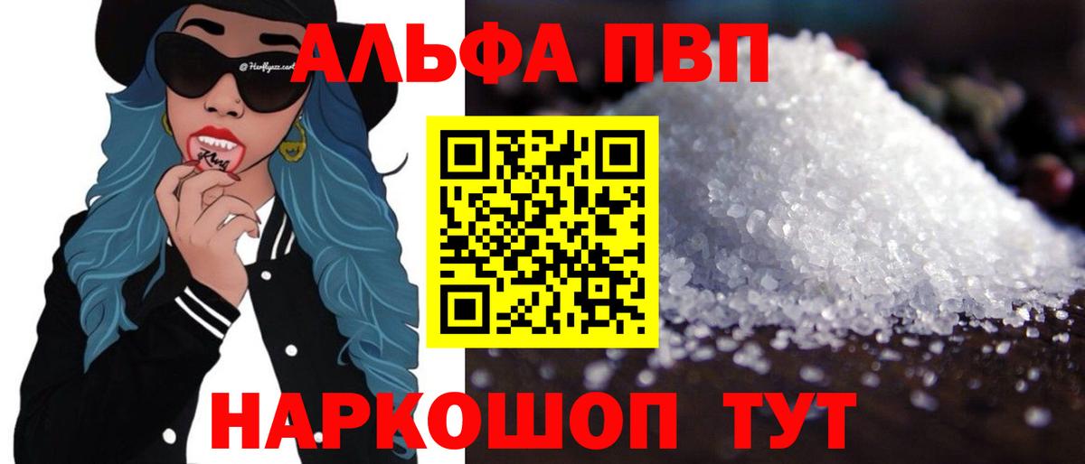 APVP крисы CK  А ПВП СК КРИС  А ПВП  Великий Устюг  цены наркотик  Вход с VPN  Alfa_PVP мука 