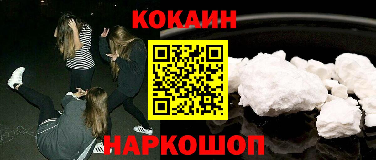 Кокаин Columbia  КОКАИН Columbia  Вход с VPN  Великий Устюг 