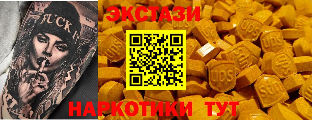 Ecstasy Cube Великий Устюг