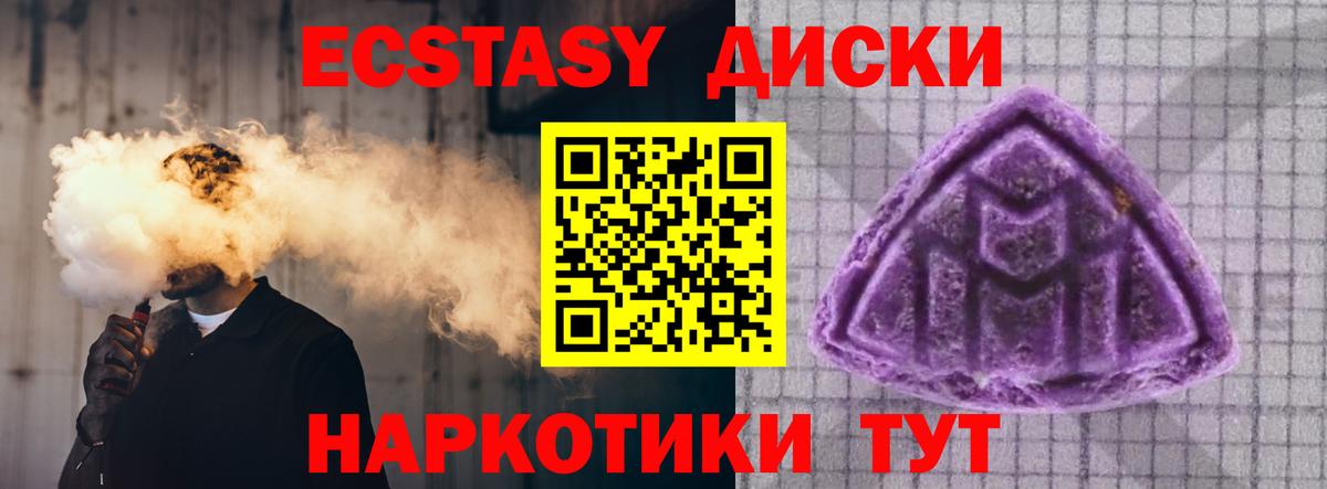 Экстази Philipp Plein  Экстази 99%  Великий Устюг  Ecstasy  Вход с VPN 