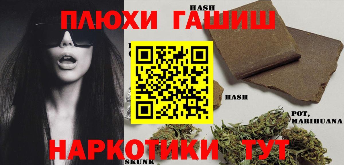 Великий Устюг  ГАШ убойный  Вход с VPN  Гашиш AMNESIA HAZE 
