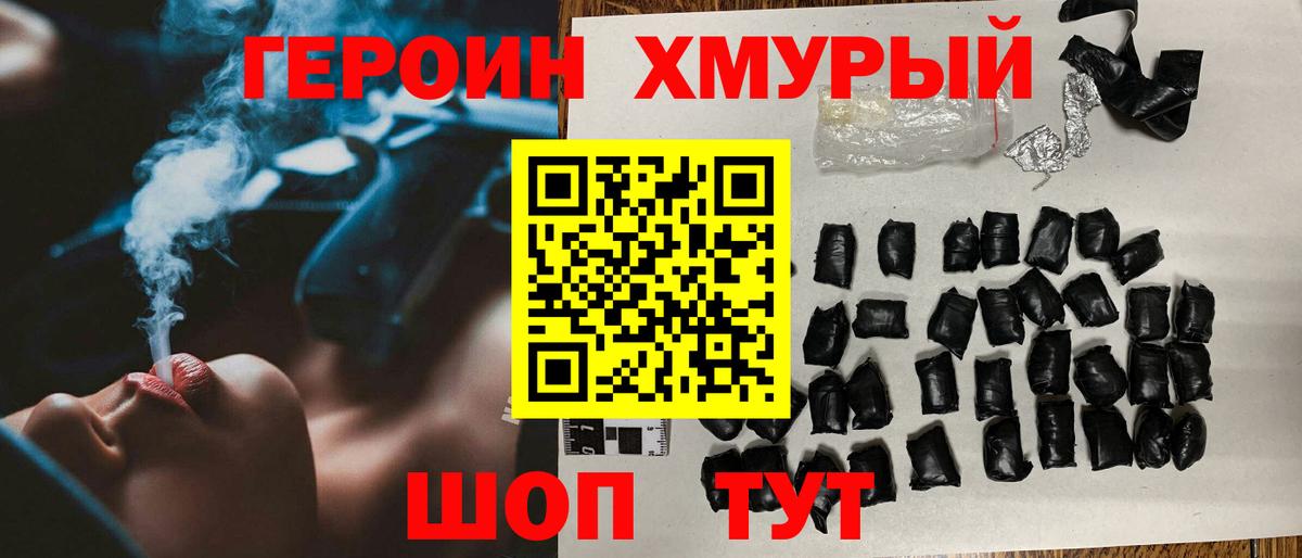 ГЕРОИН Афган  Вход с VPN  Великий Устюг 