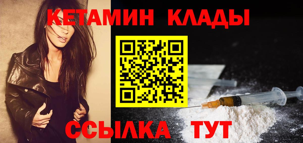 Кетамин ketamine  Вход с VPN  omg ссылки  Великий Устюг  КЕТАМИН ketamine 