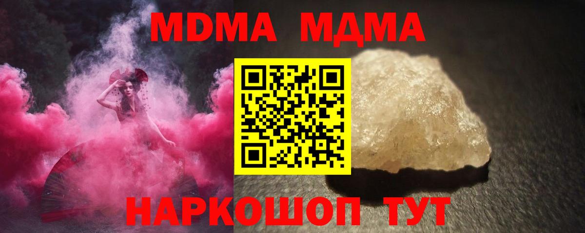 Великий Устюг  МДМА кристаллы  Вход с VPN 