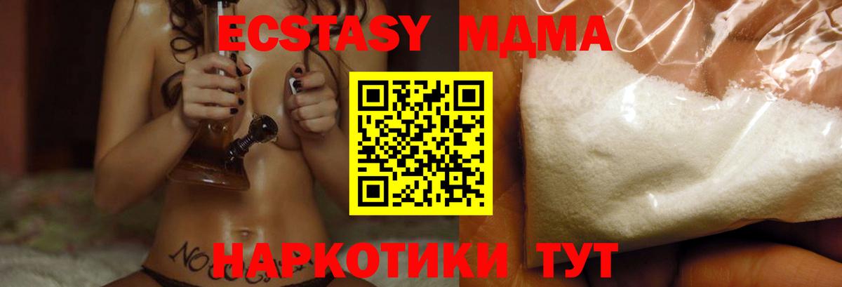 MDMA crystal Великий Устюг
