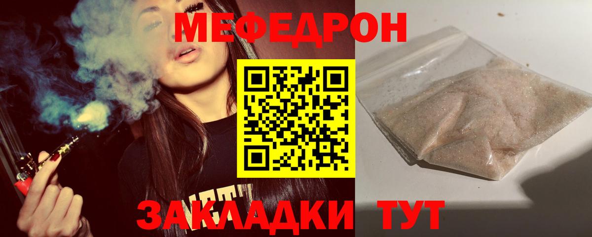 Меф мука  Вход с VPN  Меф  Великий Устюг  Меф мяу мяу 