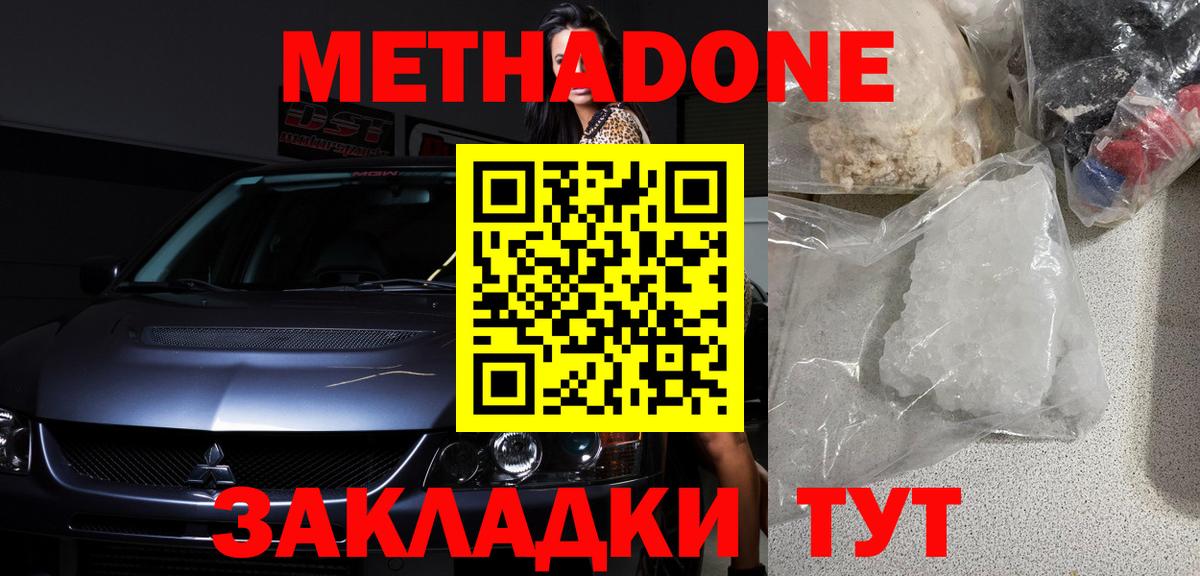 МЕТАДОН мёд Великий Устюг