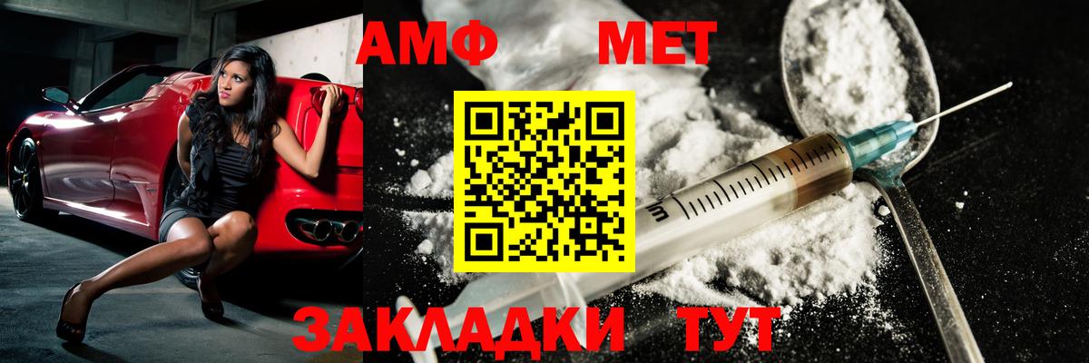 Первитин Methamphetamine Великий Устюг