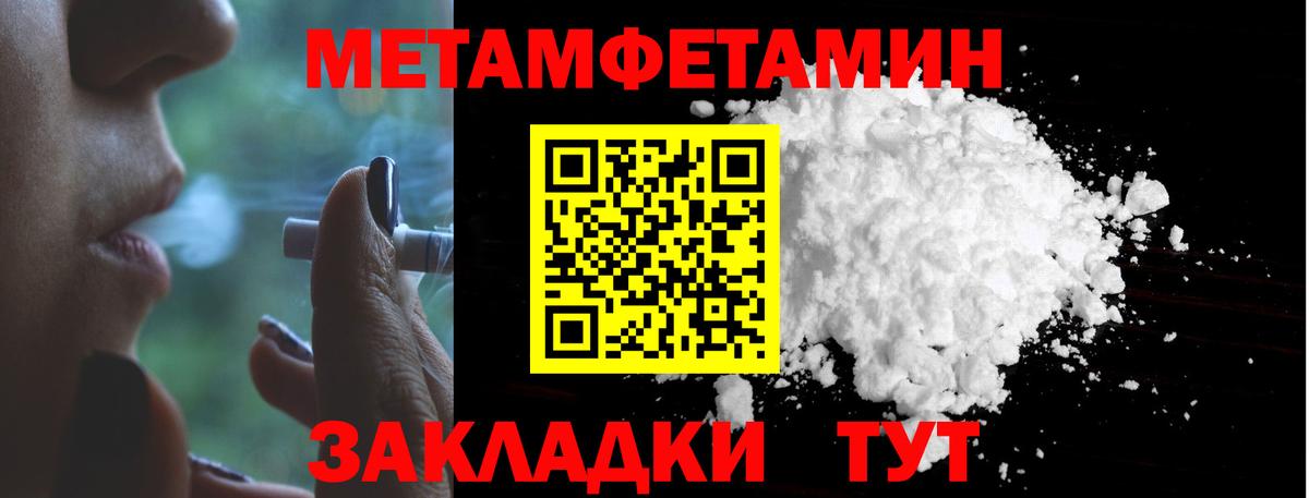 Метамфетамин Methamphetamine  Вход с VPN  Великий Устюг 