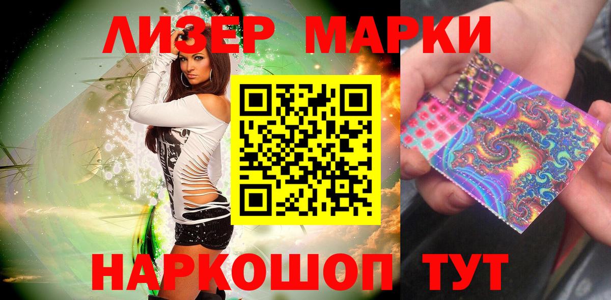 Марки N-bome 1,5мг Великий Устюг