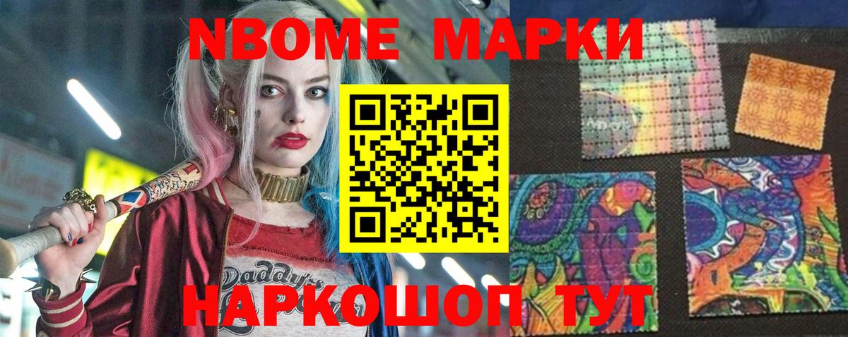 Великий Устюг  Марки 25I-NBOMe 1500мкг  Вход с VPN 