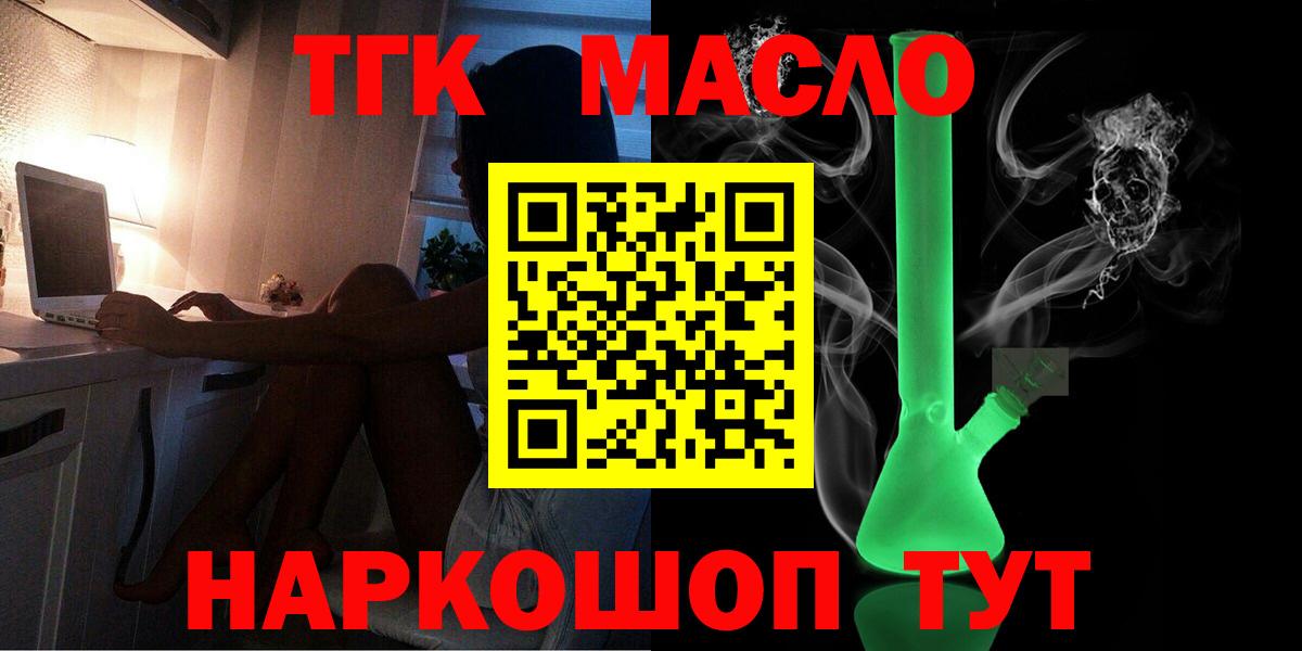 Великий Устюг  Дистиллят ТГК вейп с тгк  ТГК концентрат  Вход с VPN 
